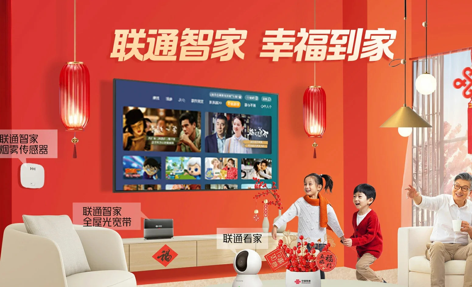 莎车县中国联通